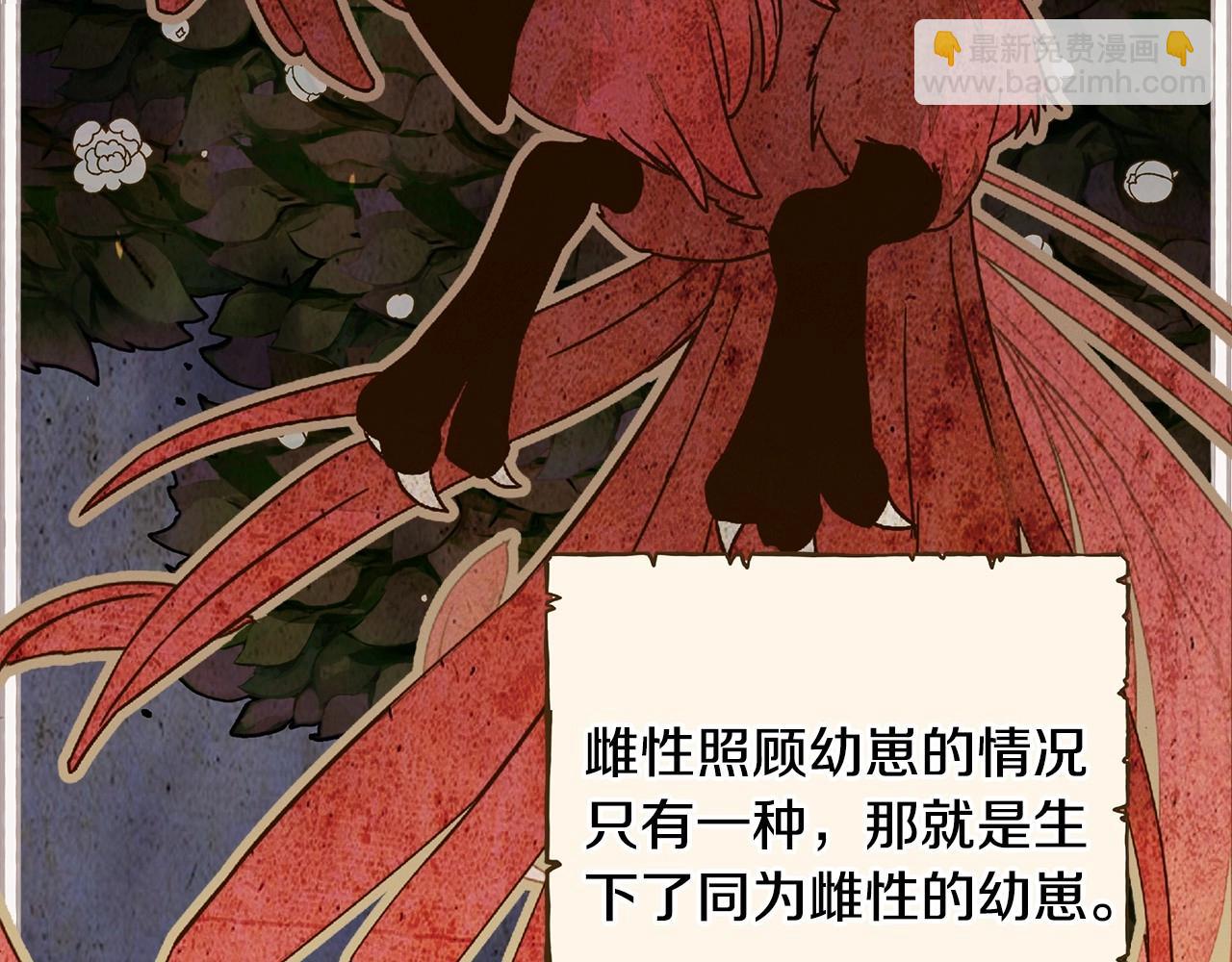 選個美男做爸爸 - 第11話 被綁架了(4/5) - 8