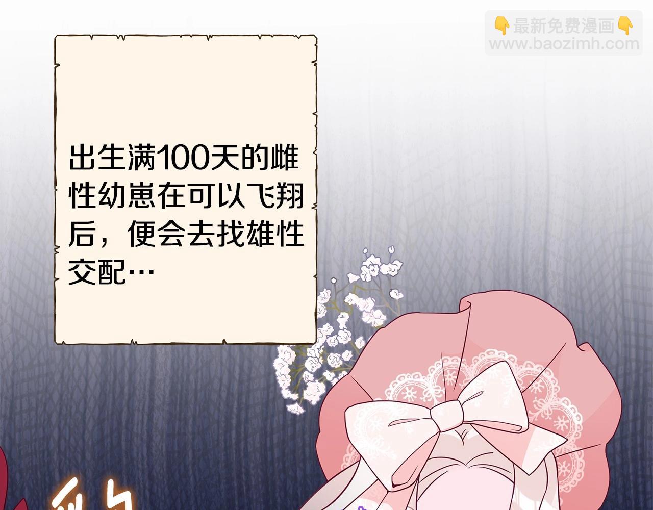 選個美男做爸爸 - 第11話 被綁架了(4/5) - 4