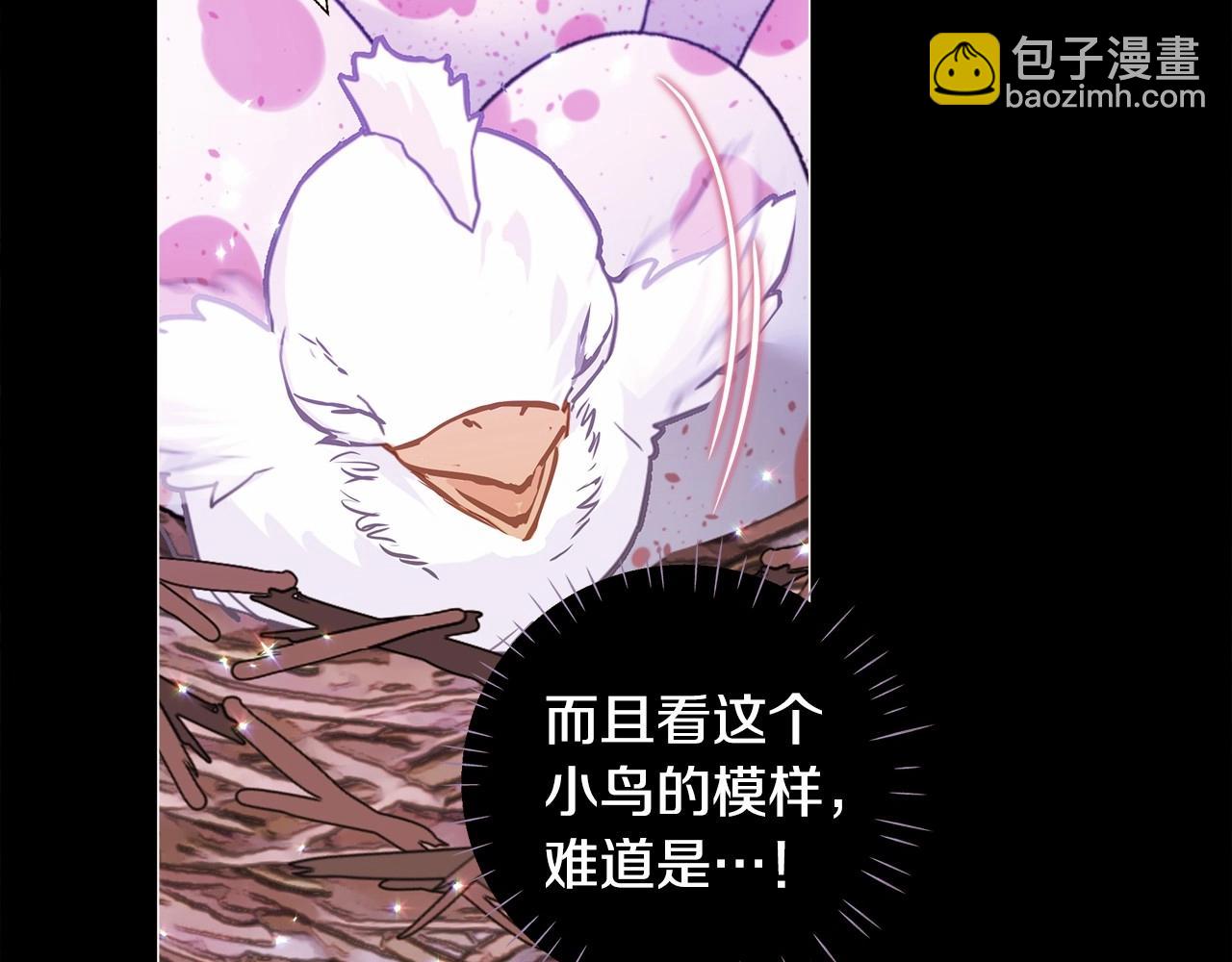 選個美男做爸爸 - 第11話 被綁架了(1/5) - 2