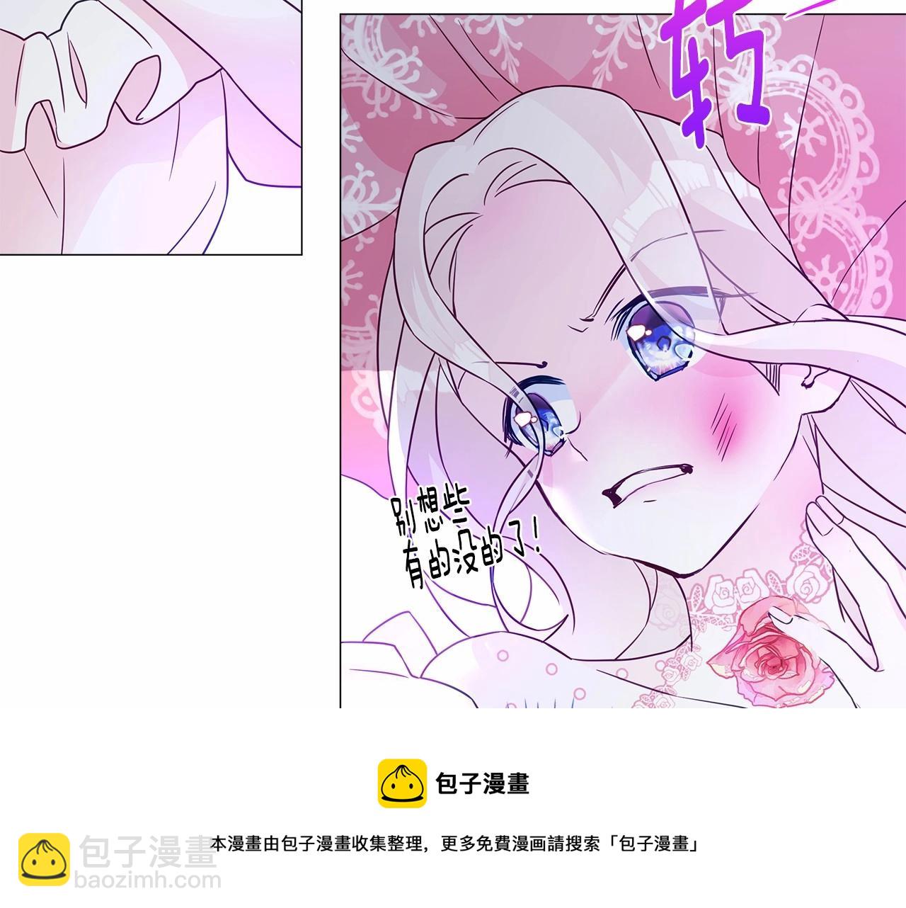 選個美男做爸爸 - 第11話 被綁架了(5/5) - 1