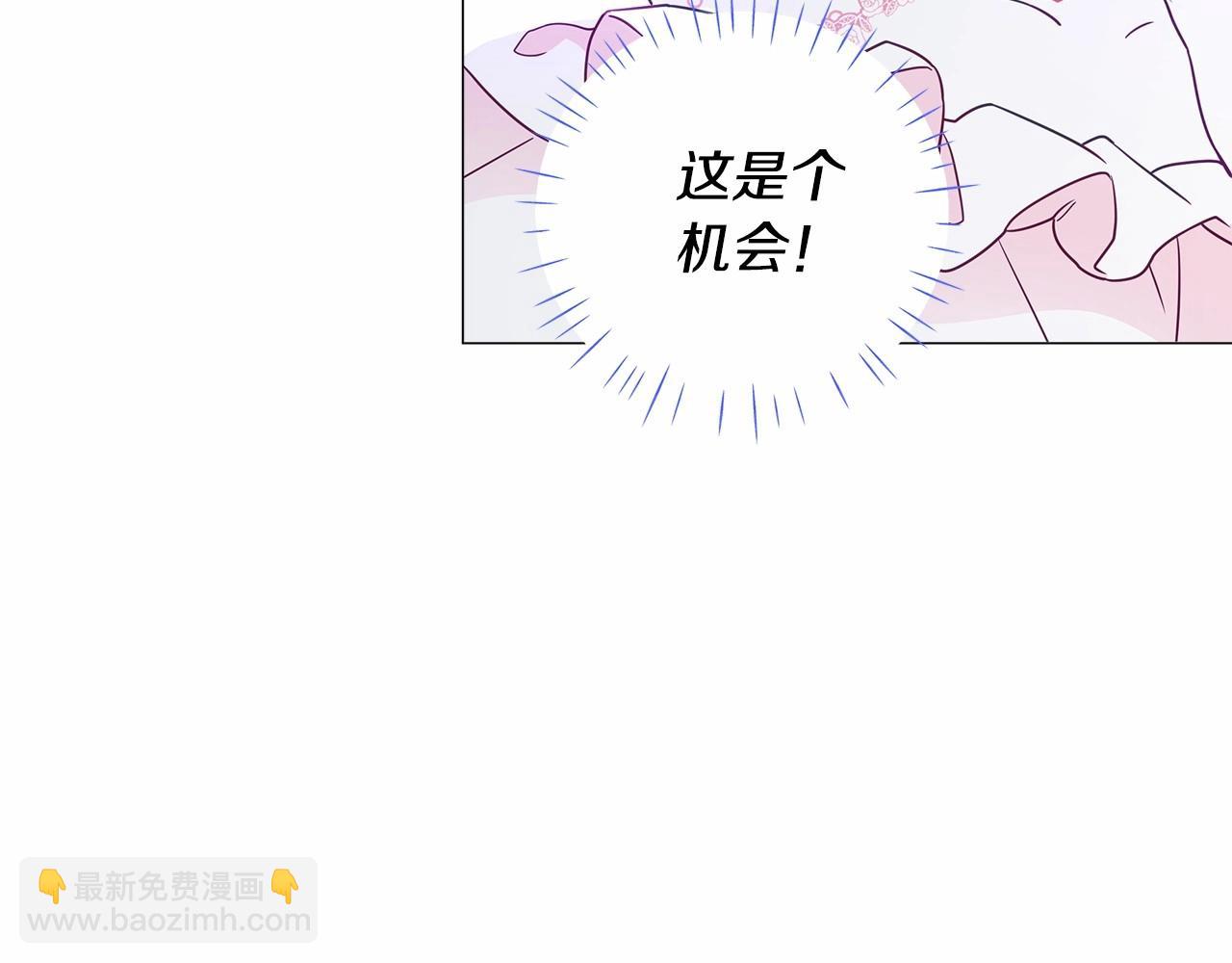 選個美男做爸爸 - 第11話 被綁架了(5/5) - 2