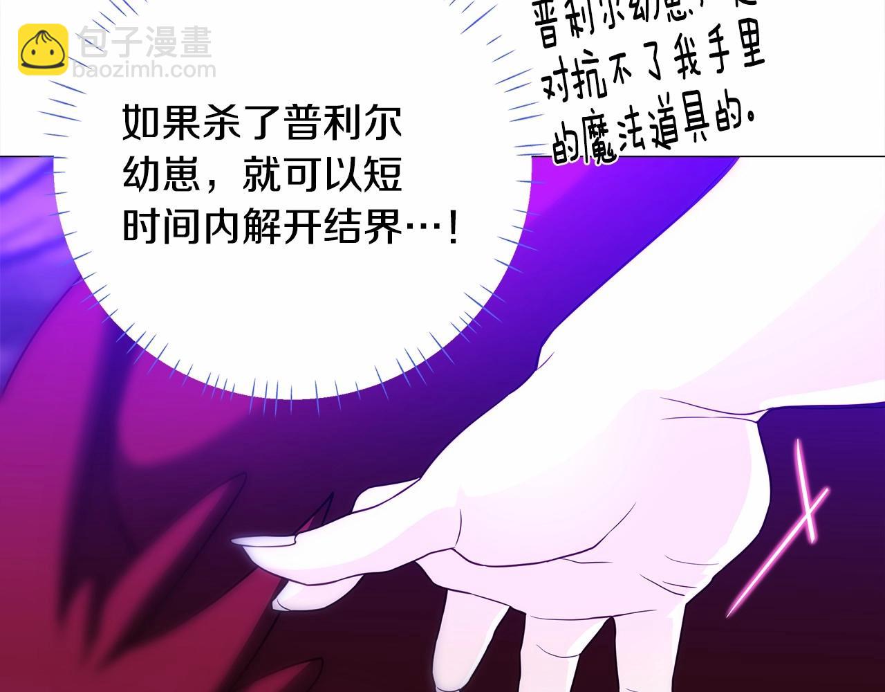 選個美男做爸爸 - 第11話 被綁架了(5/5) - 1