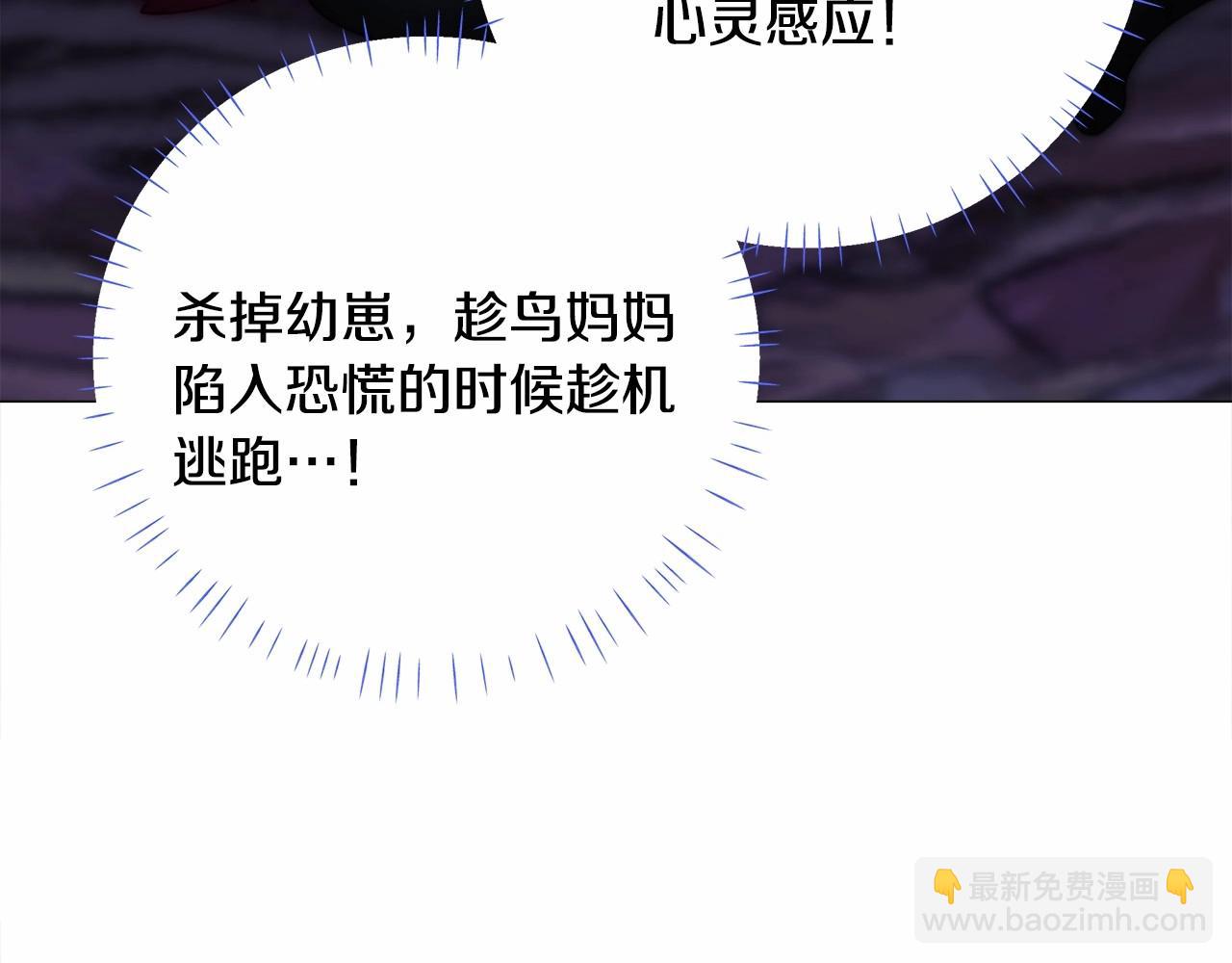 選個美男做爸爸 - 第11話 被綁架了(5/5) - 3