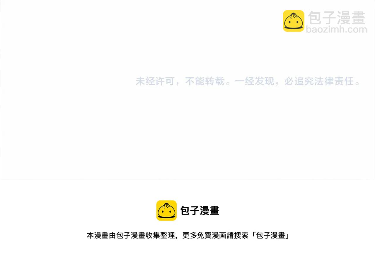 選個美男做爸爸 - 第11話 被綁架了(5/5) - 3