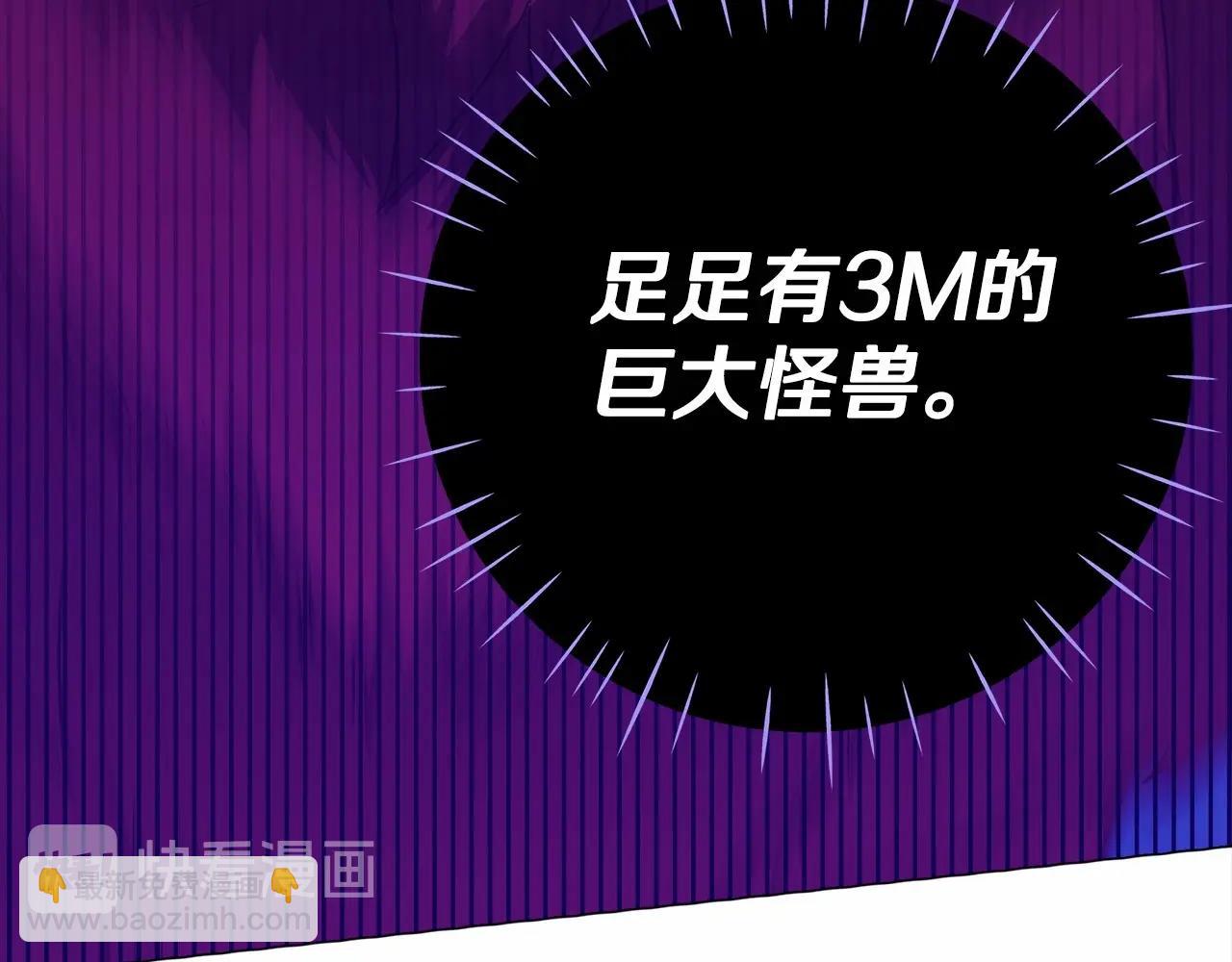 選個美男做爸爸 - 第11話 被綁架了(1/5) - 6