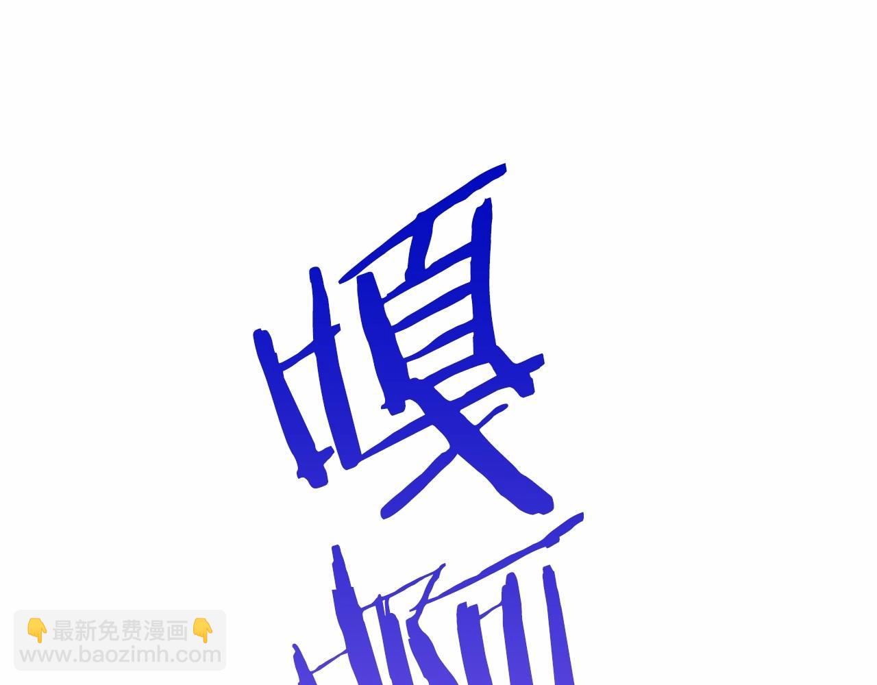 選個美男做爸爸 - 第11話 被綁架了(1/5) - 5