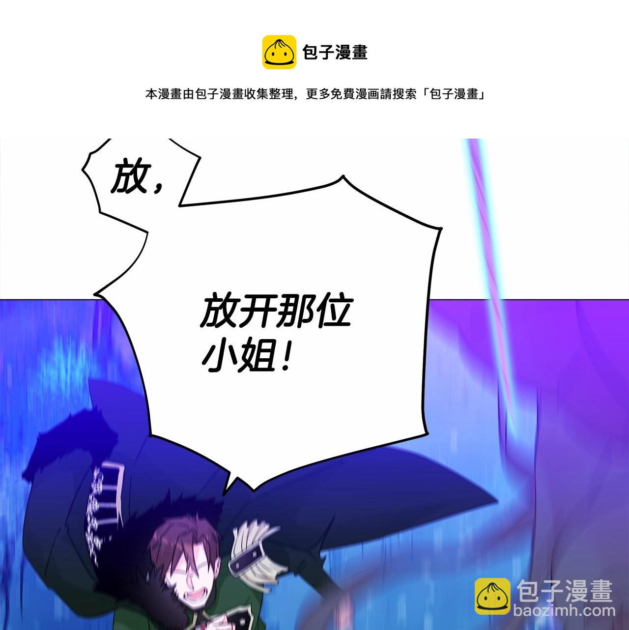 選個美男做爸爸 - 第11話 被綁架了(1/5) - 7