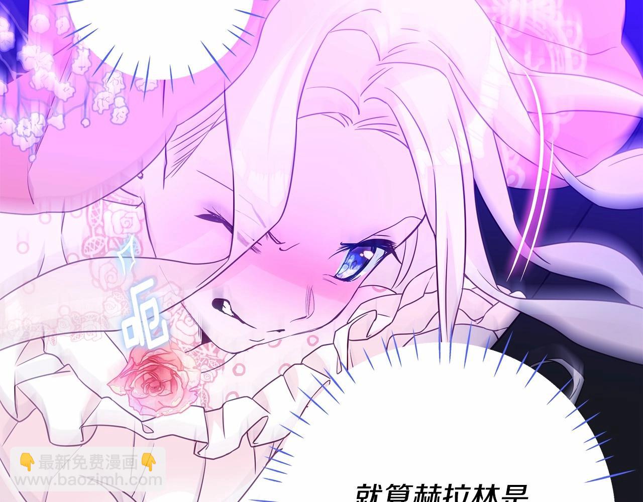 選個美男做爸爸 - 第11話 被綁架了(1/5) - 6