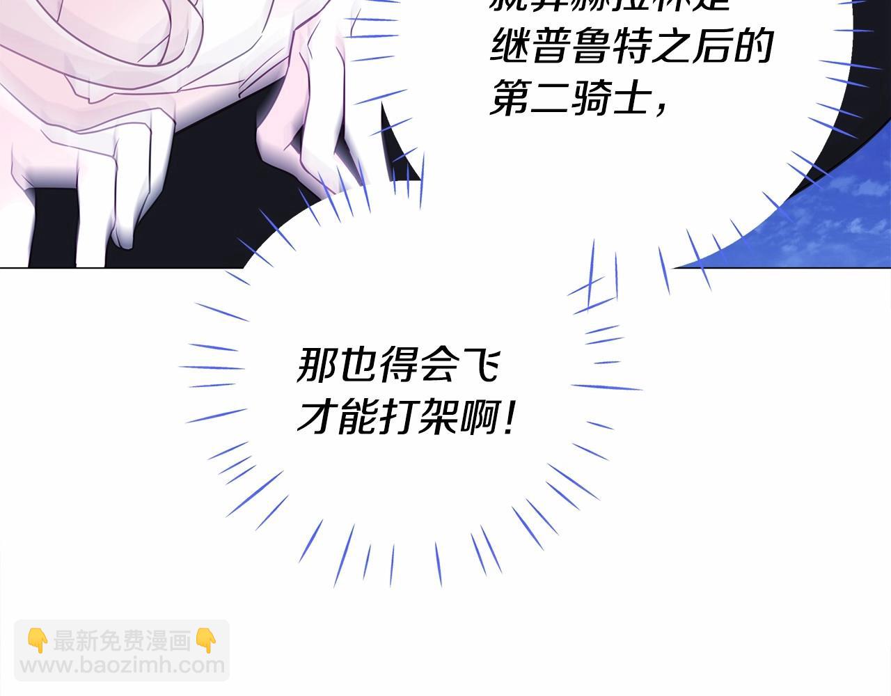 選個美男做爸爸 - 第11話 被綁架了(1/5) - 7