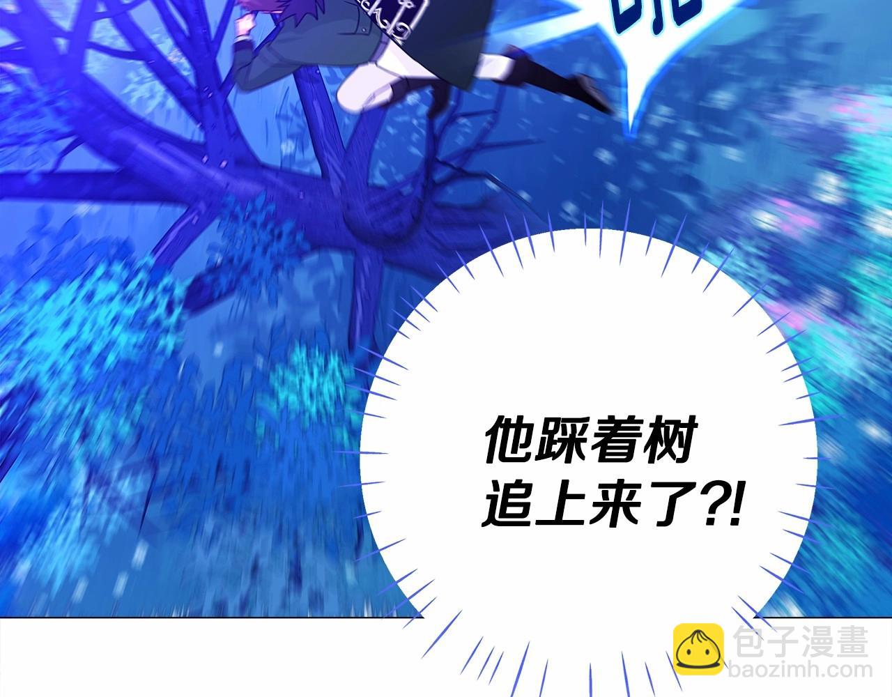 選個美男做爸爸 - 第11話 被綁架了(1/5) - 1