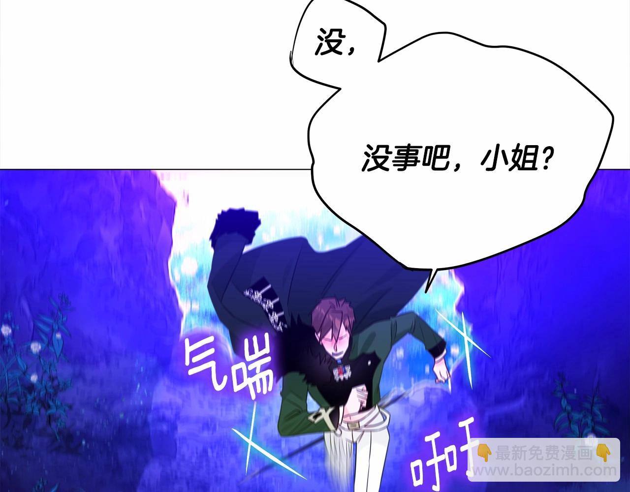 選個美男做爸爸 - 第11話 被綁架了(2/5) - 2