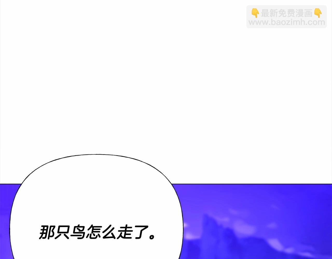 選個美男做爸爸 - 第11話 被綁架了(2/5) - 8