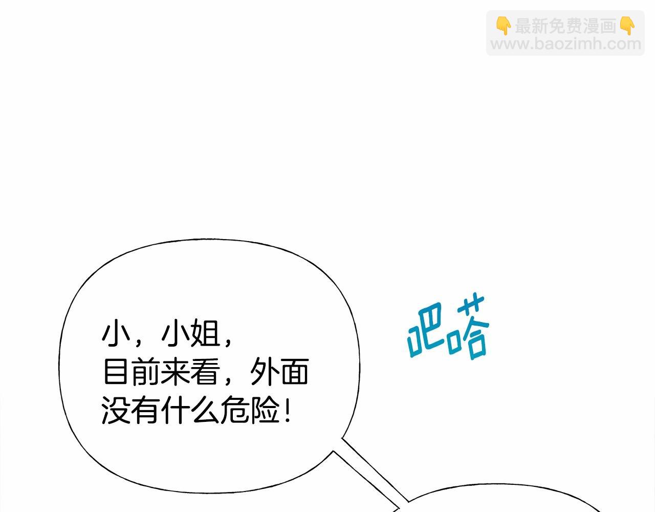 選個美男做爸爸 - 第11話 被綁架了(2/5) - 4