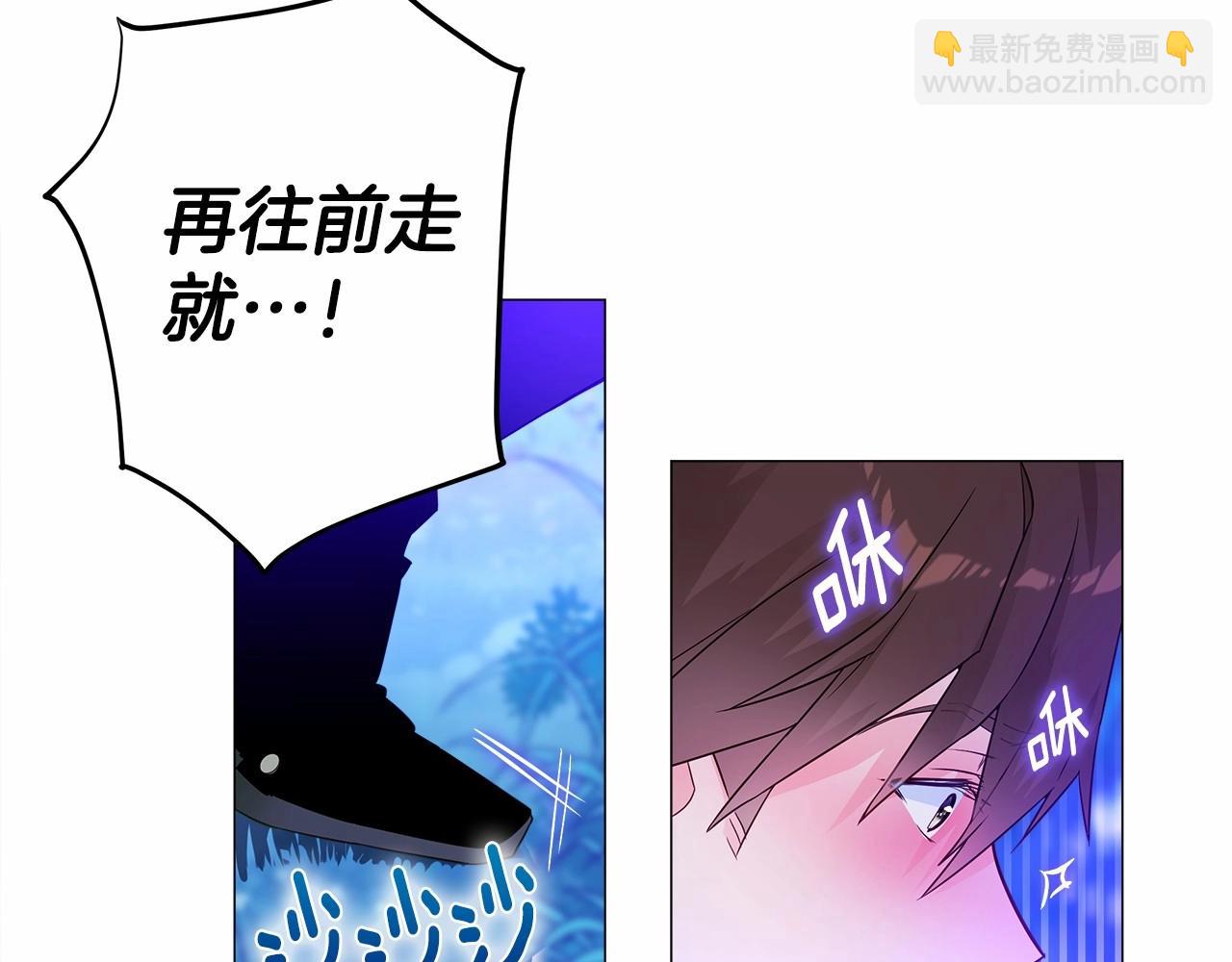 選個美男做爸爸 - 第11話 被綁架了(2/5) - 7