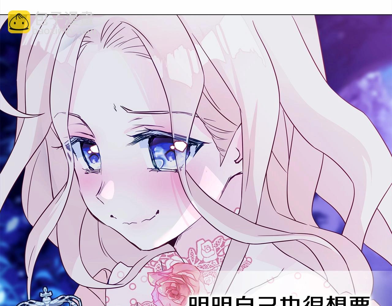 選個美男做爸爸 - 第13話 發誓守護您(3/5) - 1