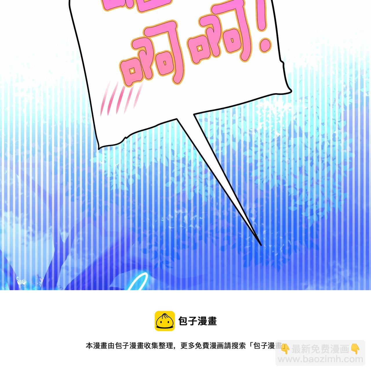 選個美男做爸爸 - 第13話 發誓守護您(1/5) - 3