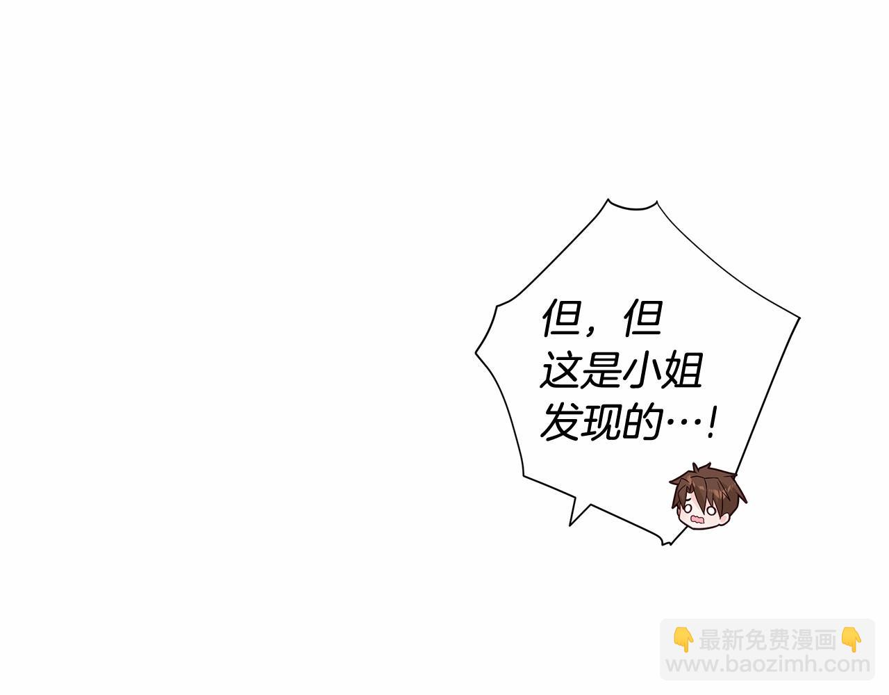 選個美男做爸爸 - 第13話 發誓守護您(3/5) - 1