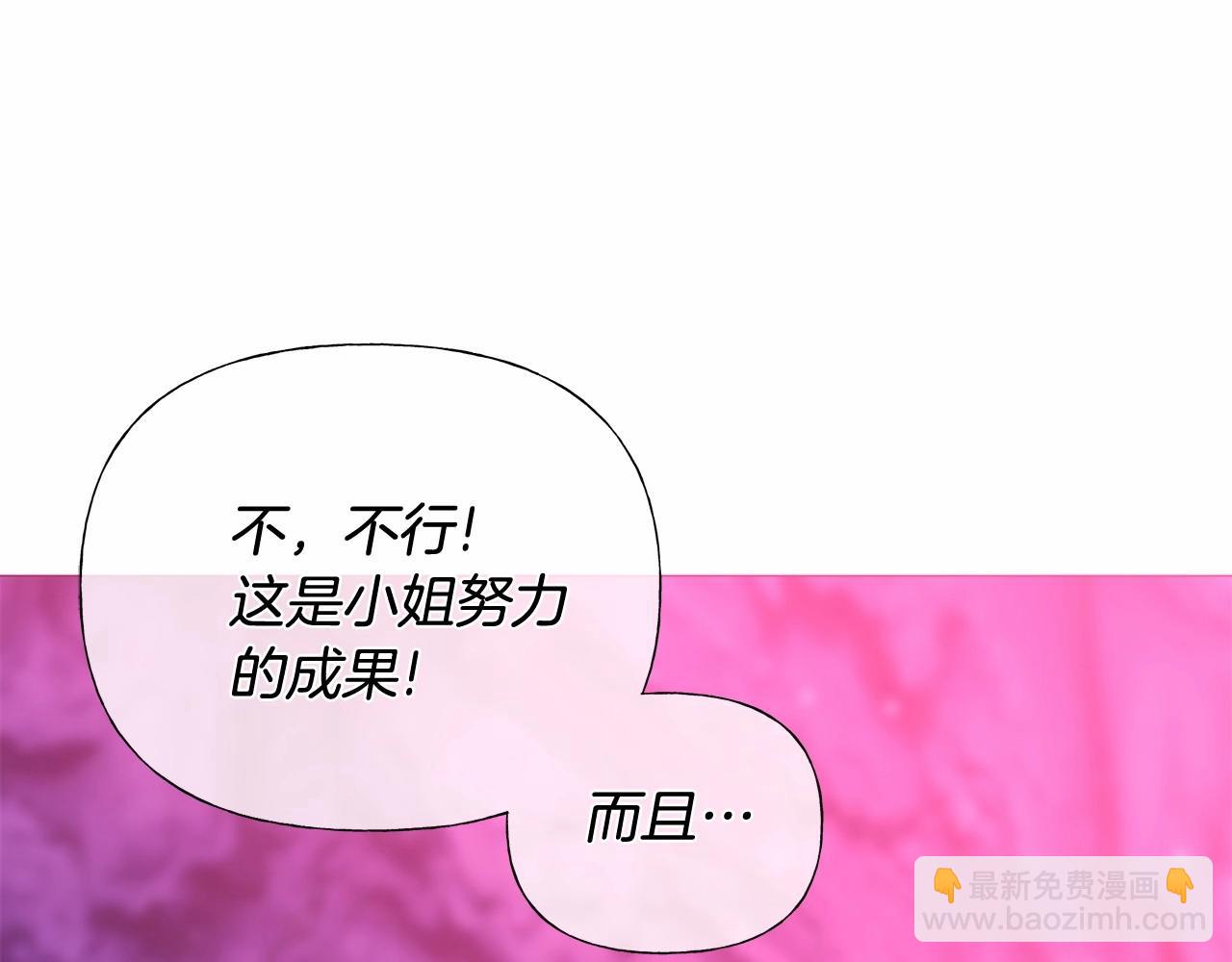 選個美男做爸爸 - 第13話 發誓守護您(3/5) - 4