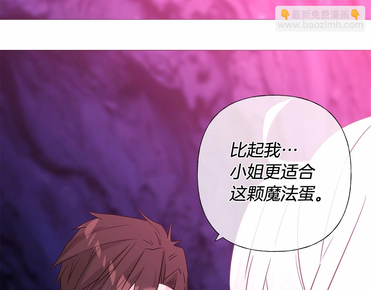 選個美男做爸爸 - 第13話 發誓守護您(3/5) - 5