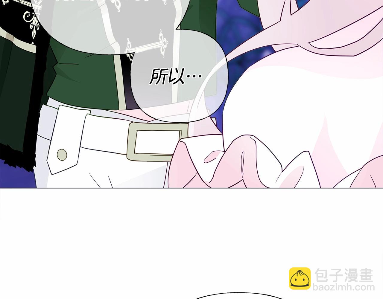 選個美男做爸爸 - 第13話 發誓守護您(3/5) - 7