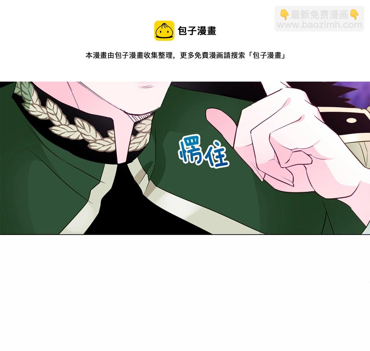 選個美男做爸爸 - 第13話 發誓守護您(3/5) - 1