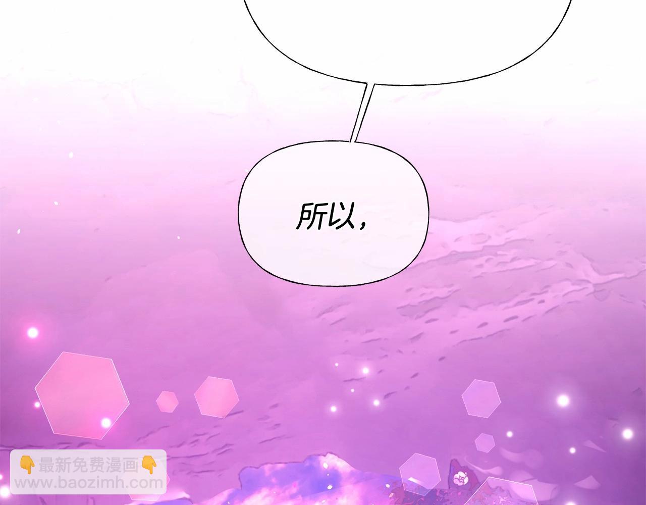 選個美男做爸爸 - 第13話 發誓守護您(3/5) - 3