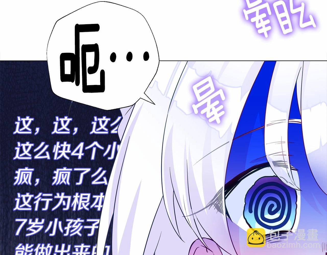 選個美男做爸爸 - 第13話 發誓守護您(3/5) - 1