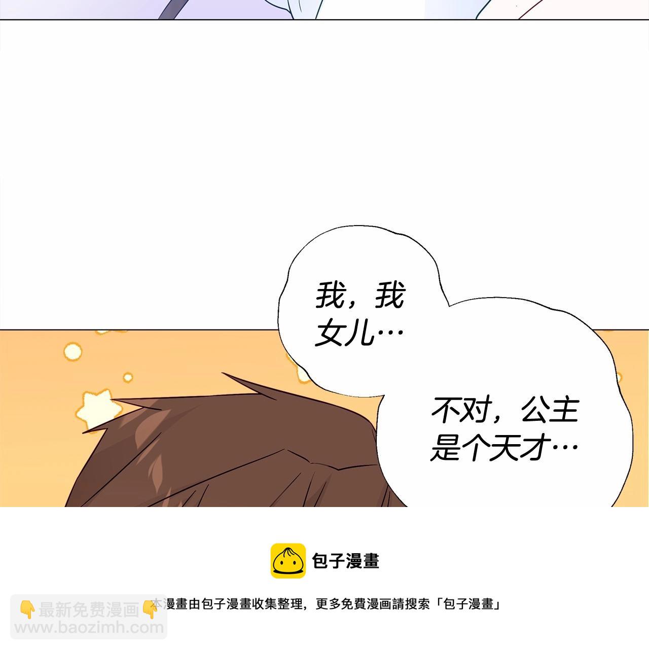 選個美男做爸爸 - 第13話 發誓守護您(3/5) - 3