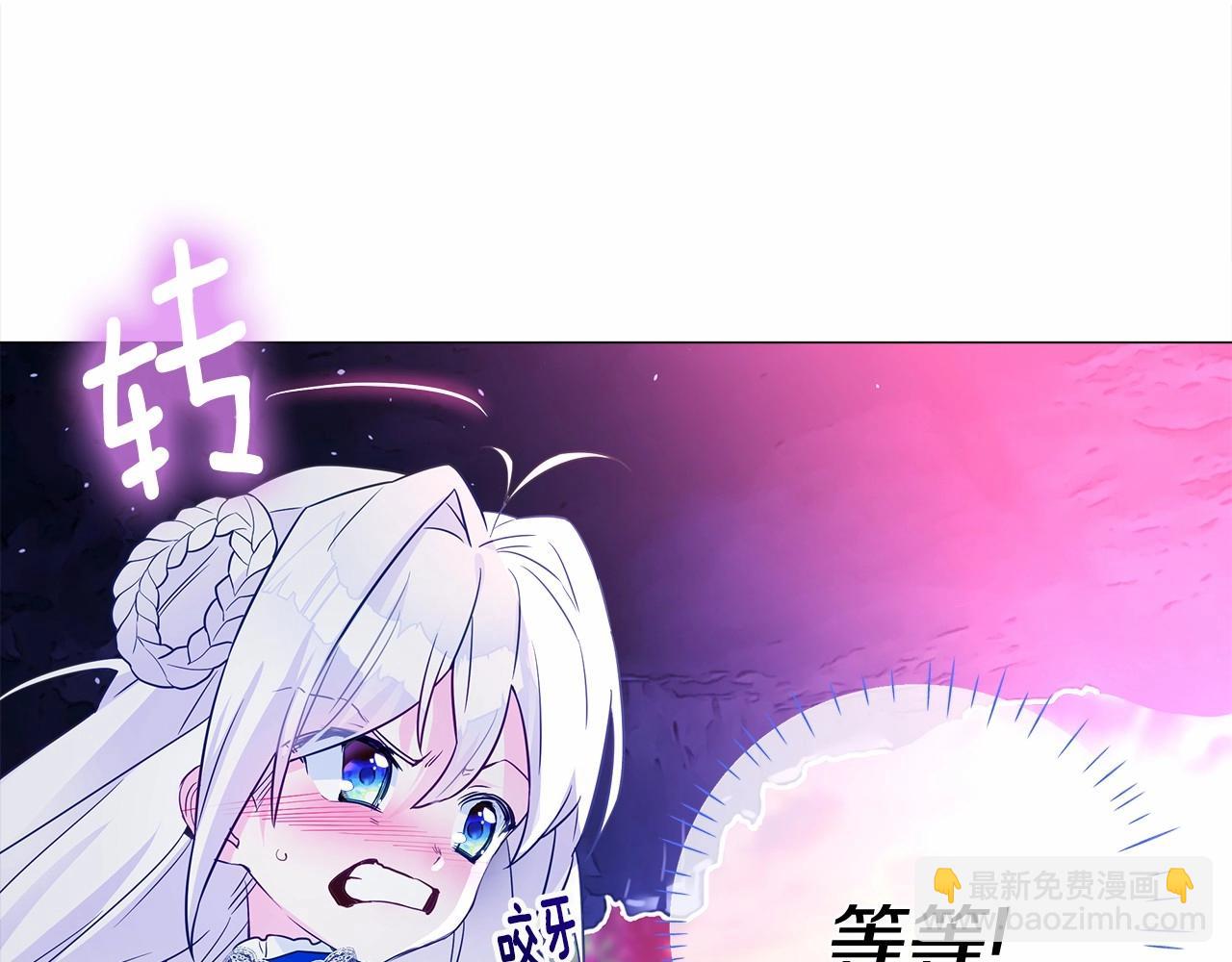 選個美男做爸爸 - 第13話 發誓守護您(3/5) - 7