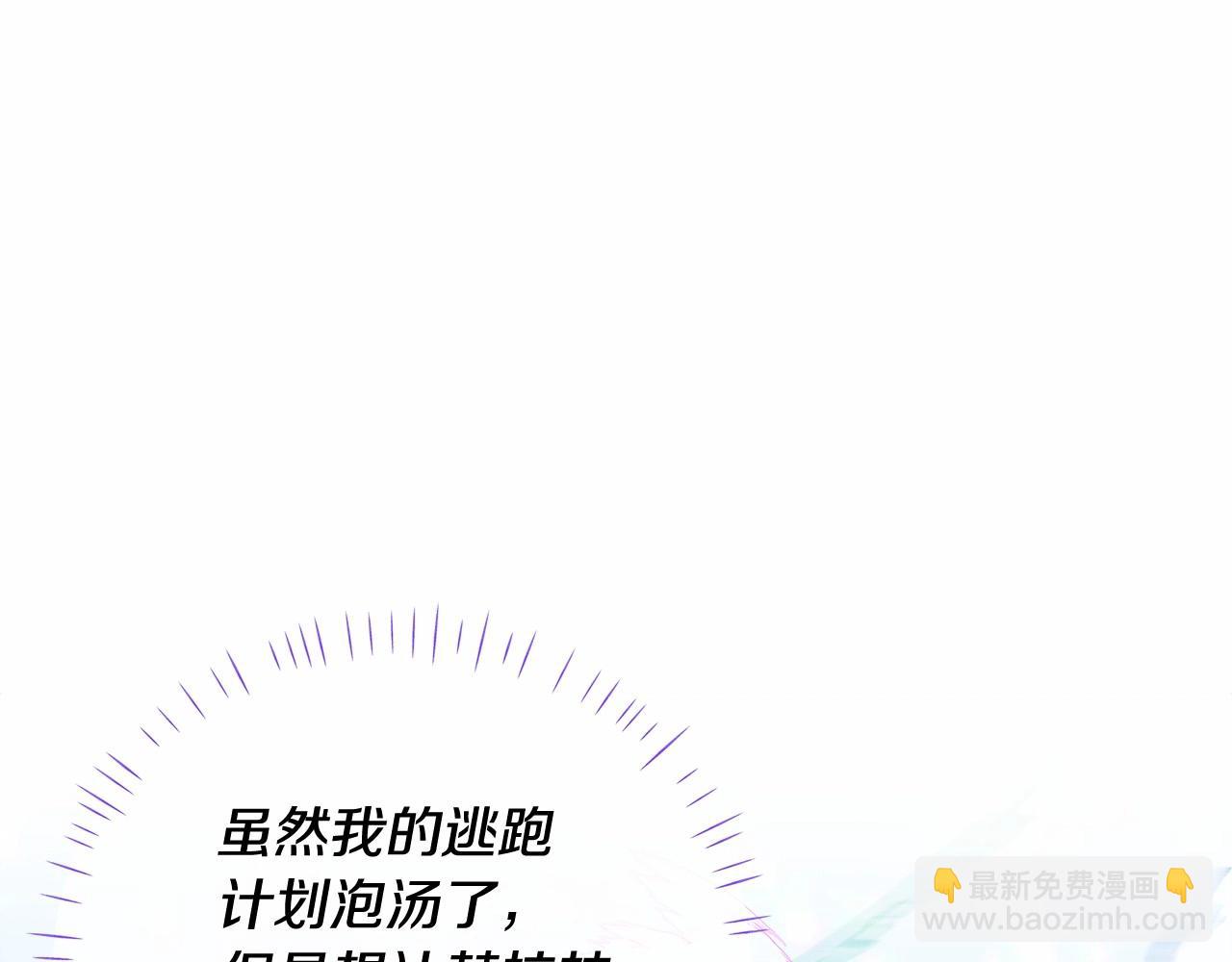 選個美男做爸爸 - 第13話 發誓守護您(3/5) - 1