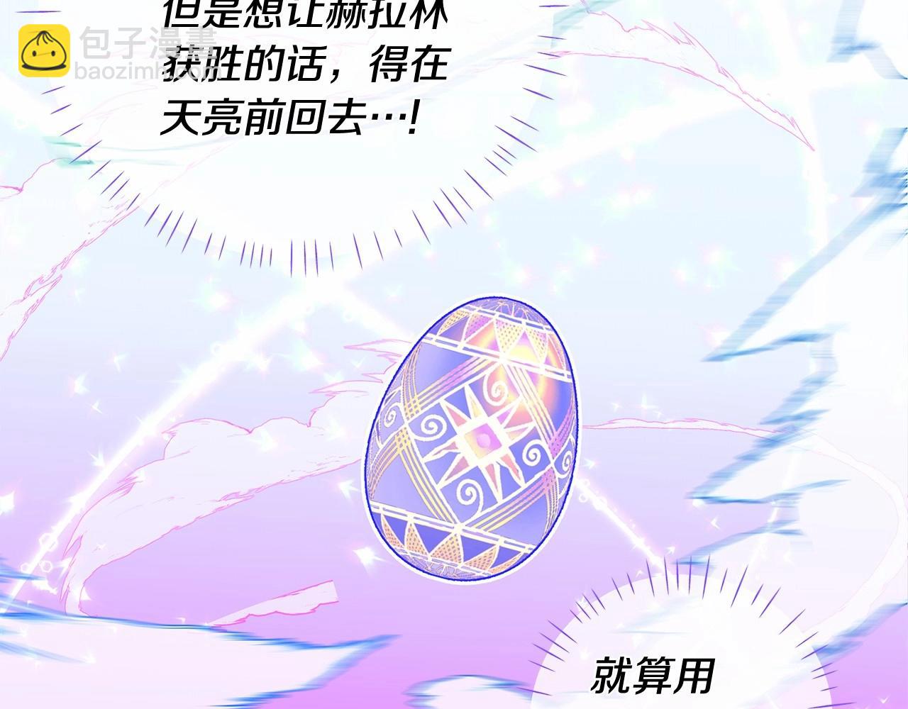 選個美男做爸爸 - 第13話 發誓守護您(3/5) - 2