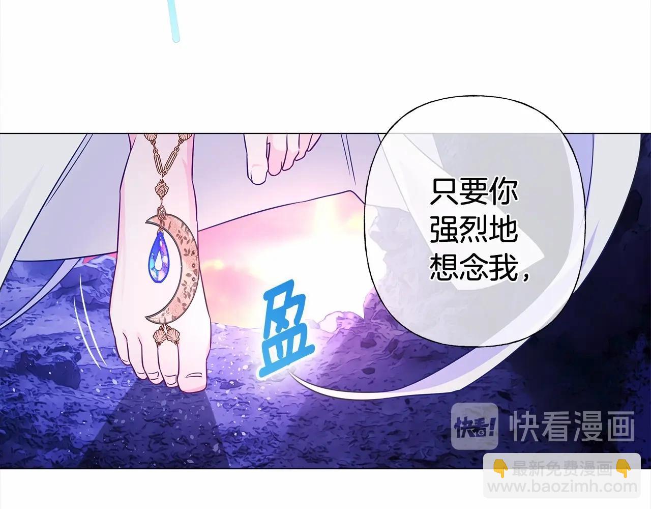 選個美男做爸爸 - 第13話 發誓守護您(3/5) - 6