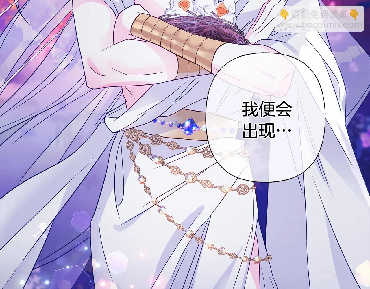 選個美男做爸爸 - 第13話 發誓守護您(4/5) - 7