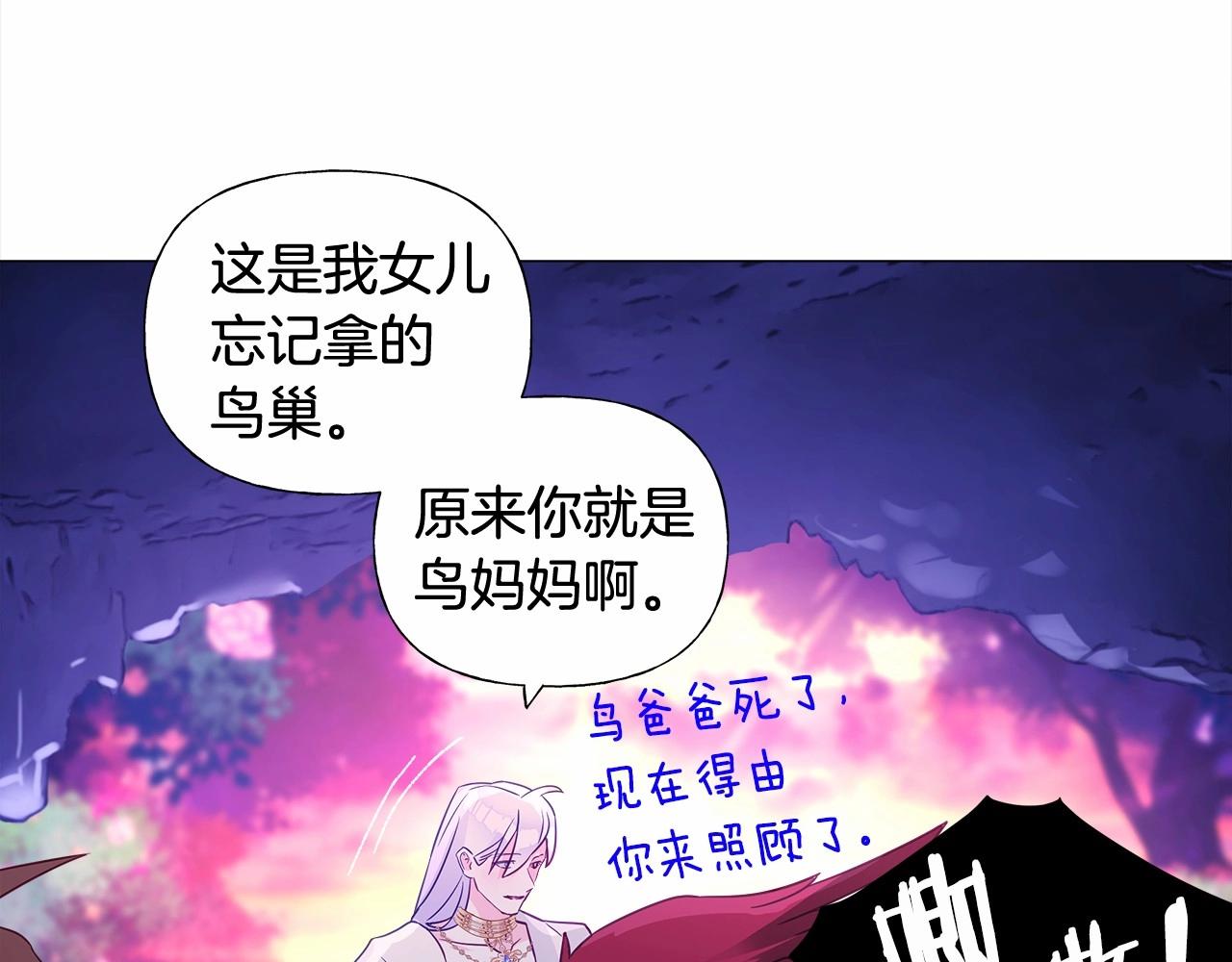 選個美男做爸爸 - 第13話 發誓守護您(4/5) - 1