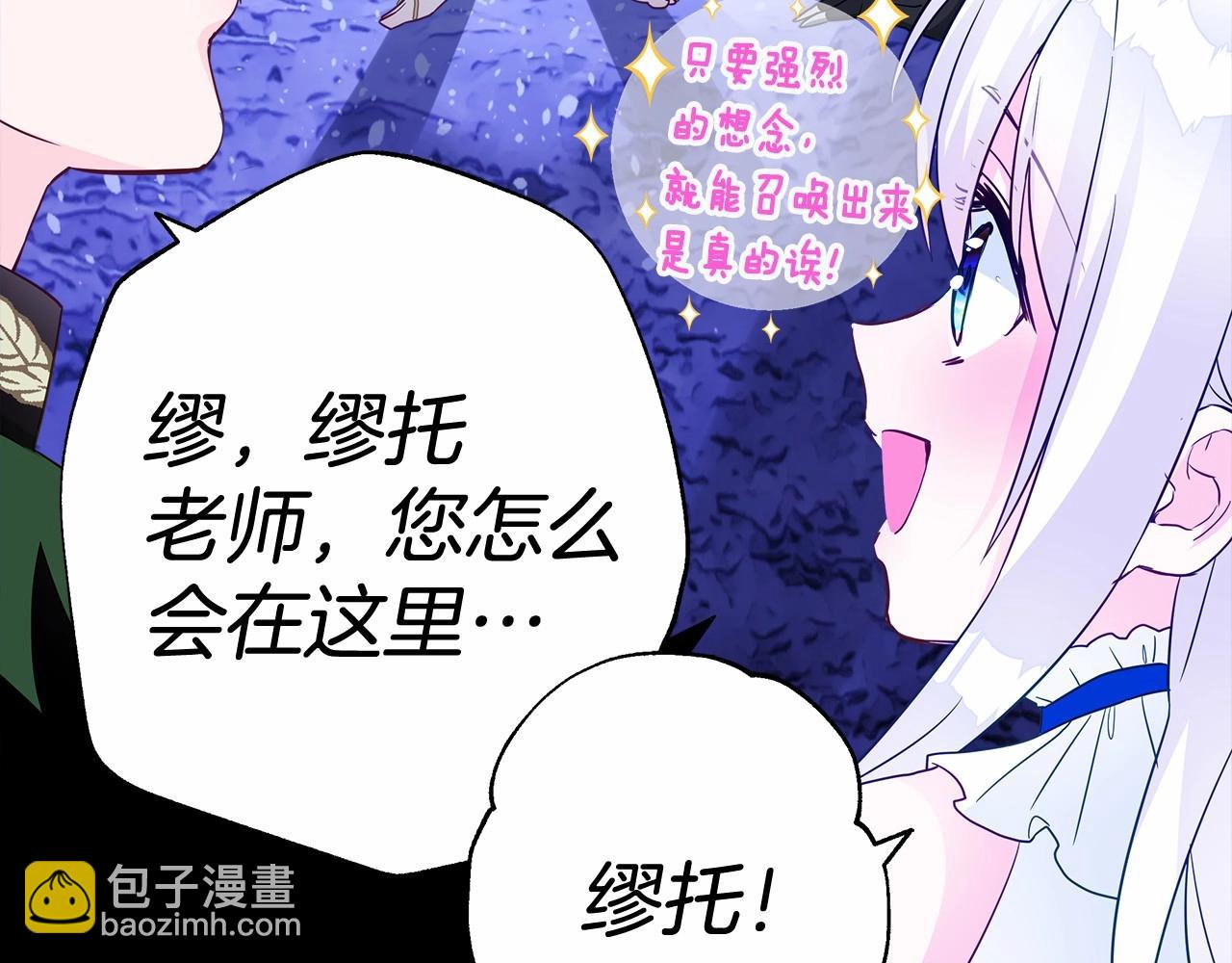 選個美男做爸爸 - 第13話 發誓守護您(4/5) - 3