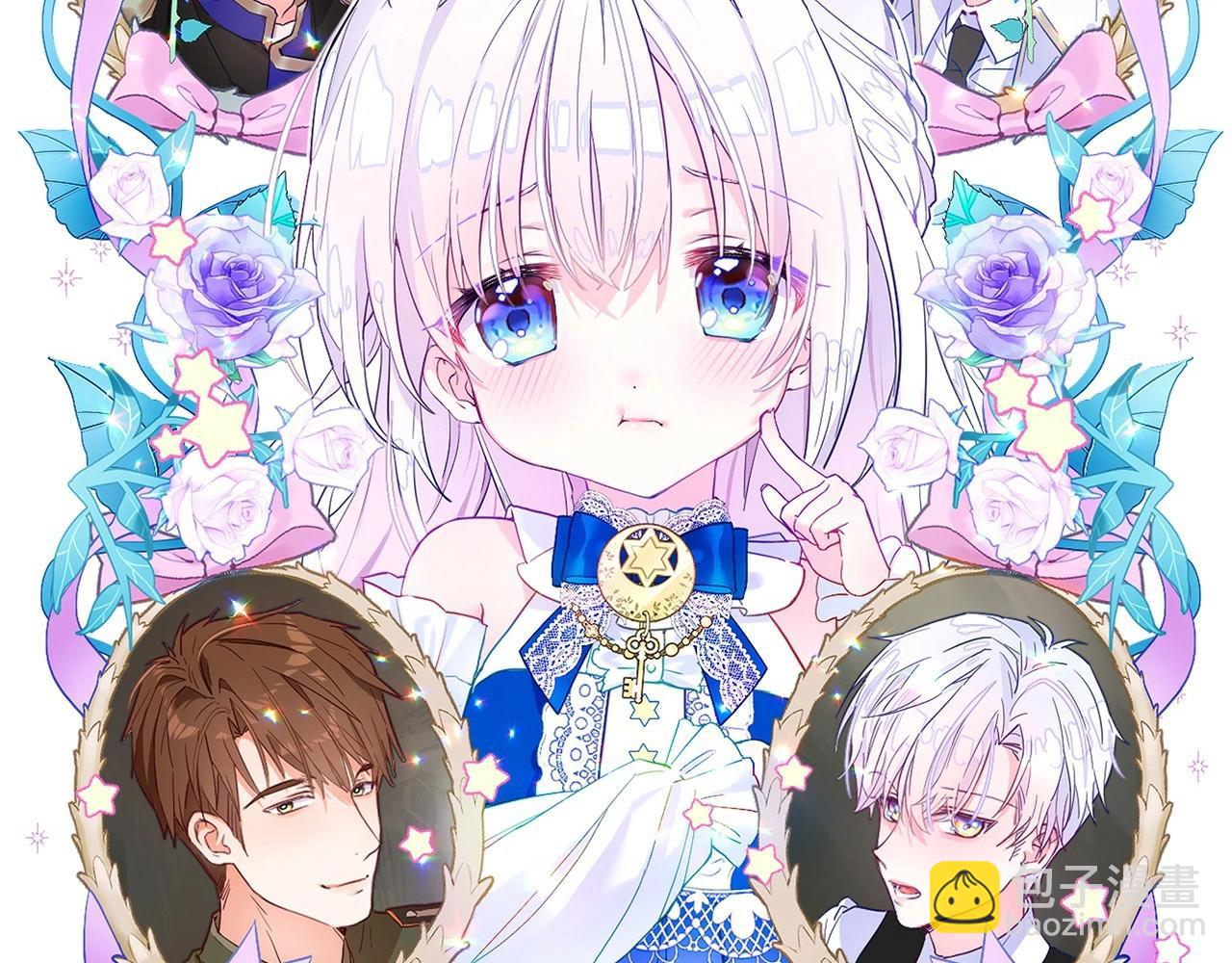 選個美男做爸爸 - 第13話 發誓守護您(1/5) - 8