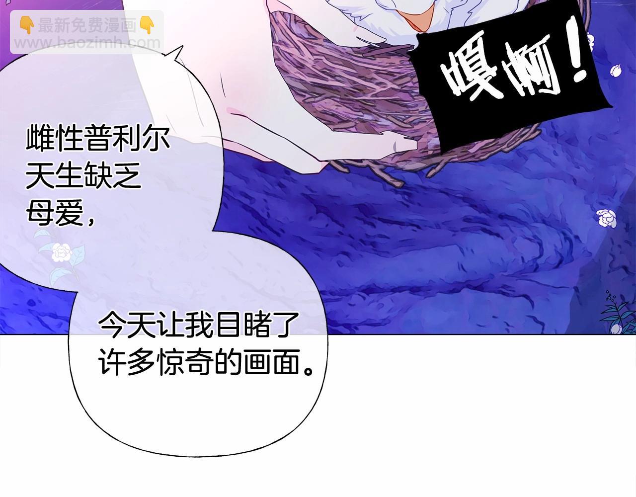 選個美男做爸爸 - 第13話 發誓守護您(4/5) - 6