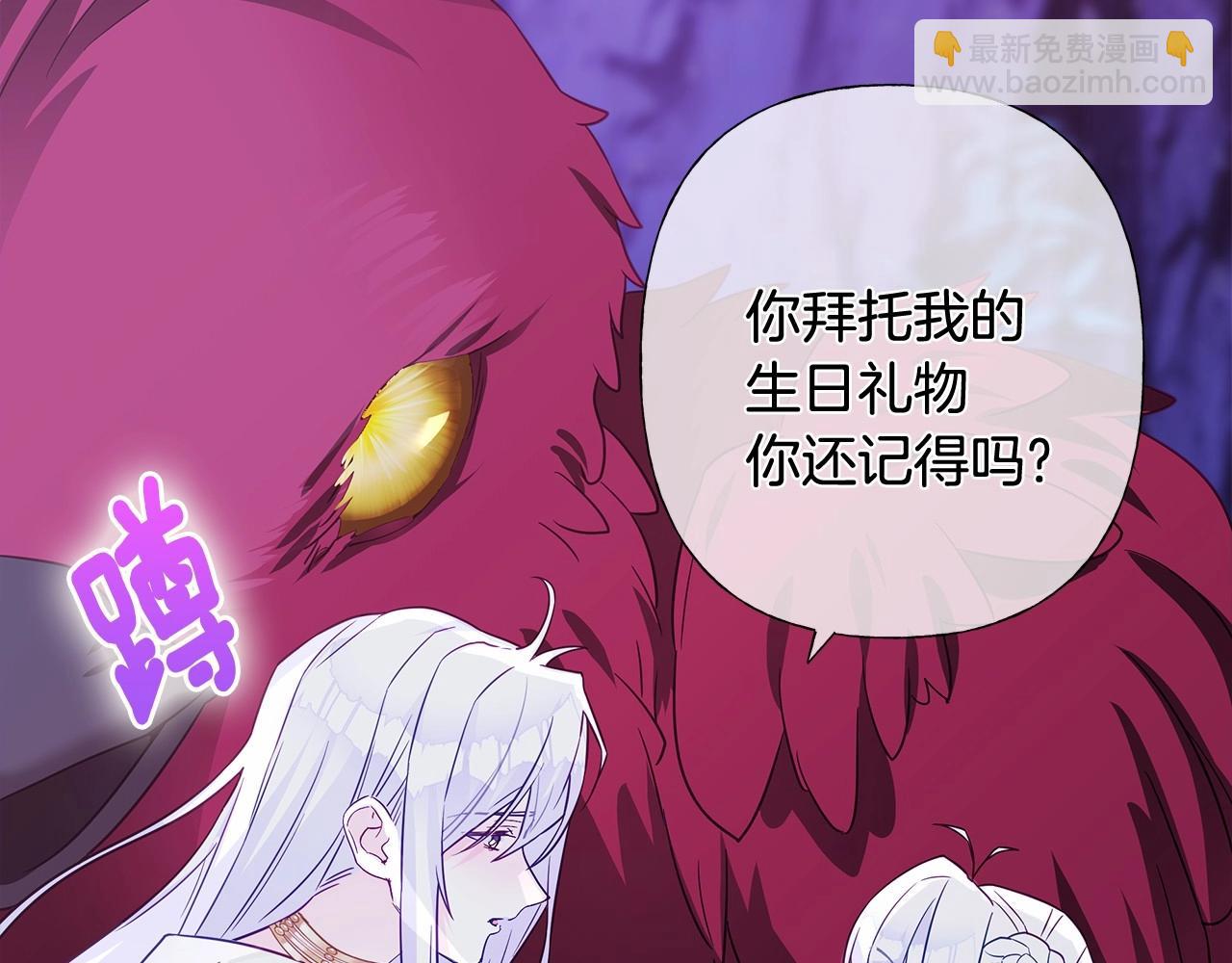 選個美男做爸爸 - 第13話 發誓守護您(4/5) - 8