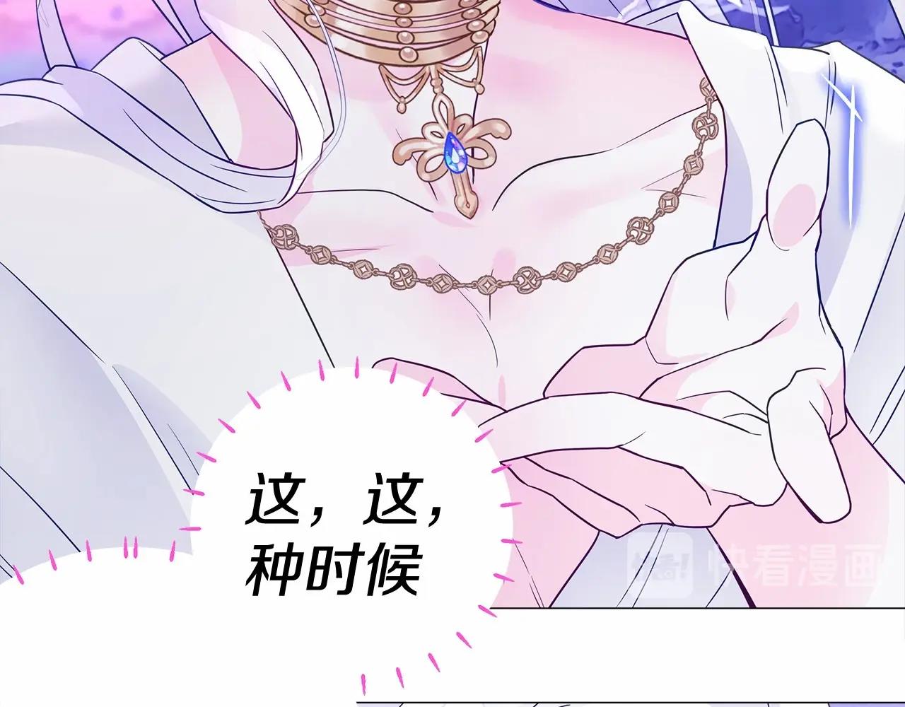 選個美男做爸爸 - 第13話 發誓守護您(4/5) - 7