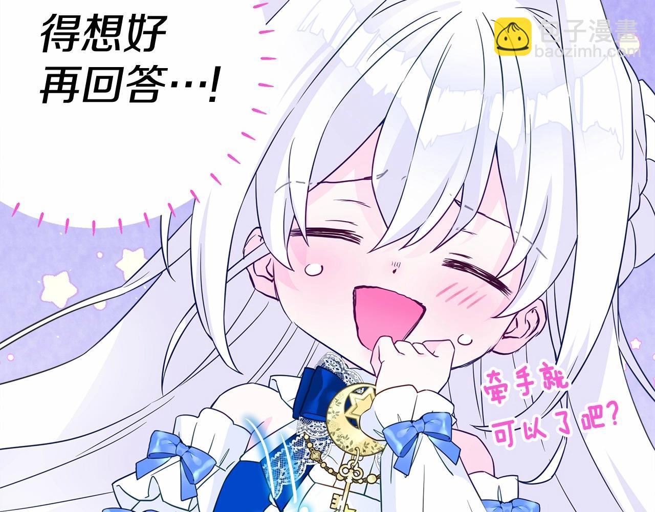 選個美男做爸爸 - 第13話 發誓守護您(4/5) - 8