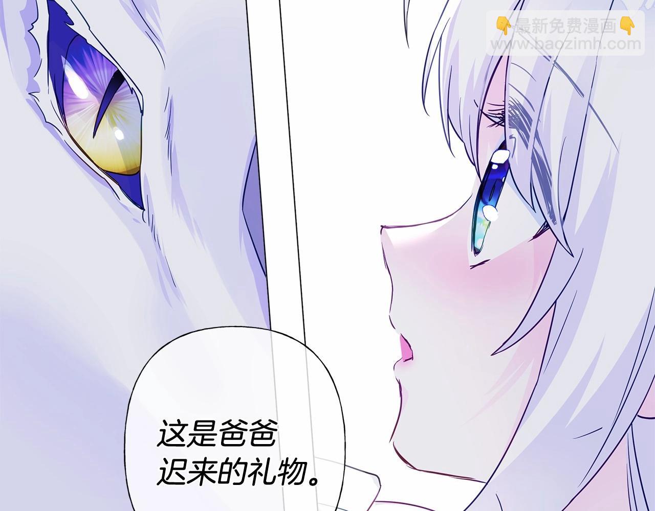 選個美男做爸爸 - 第13話 發誓守護您(4/5) - 4