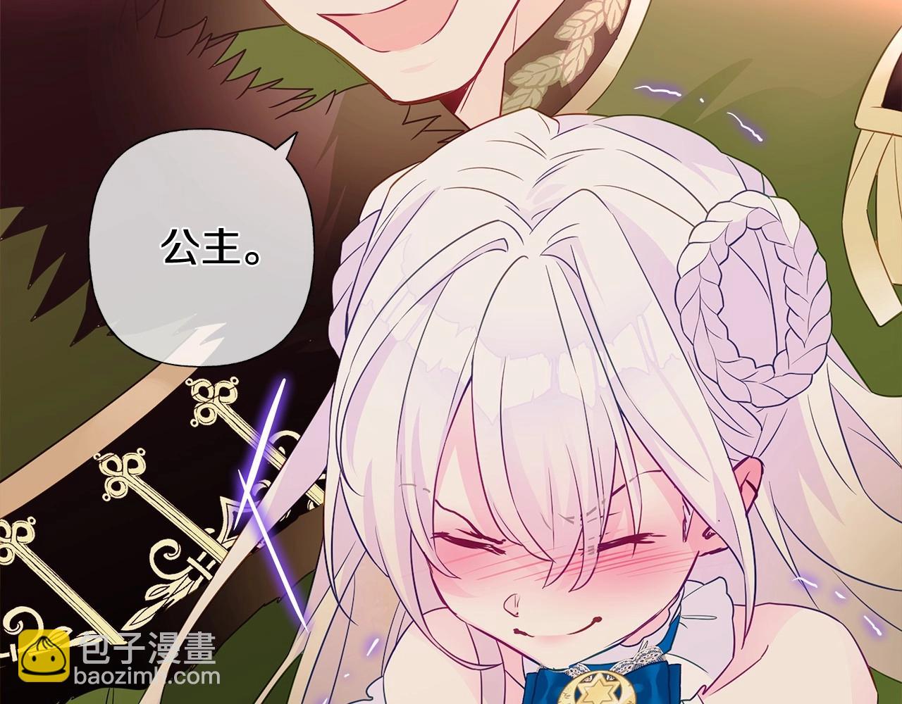 選個美男做爸爸 - 第13話 發誓守護您(4/5) - 7