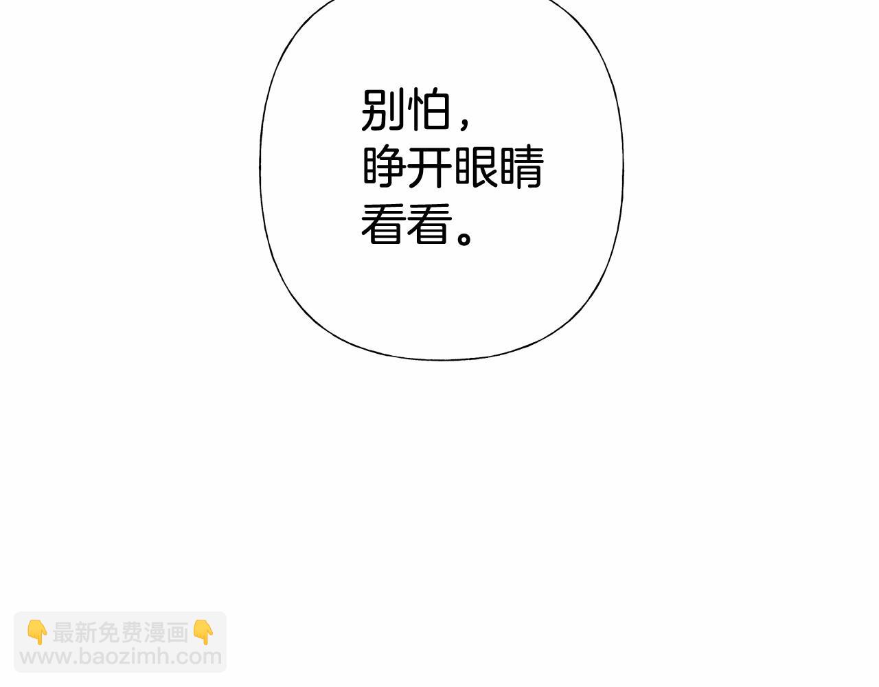 選個美男做爸爸 - 第13話 發誓守護您(4/5) - 2