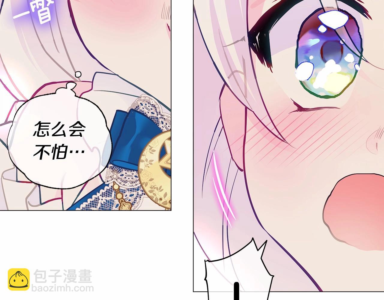 選個美男做爸爸 - 第13話 發誓守護您(4/5) - 4