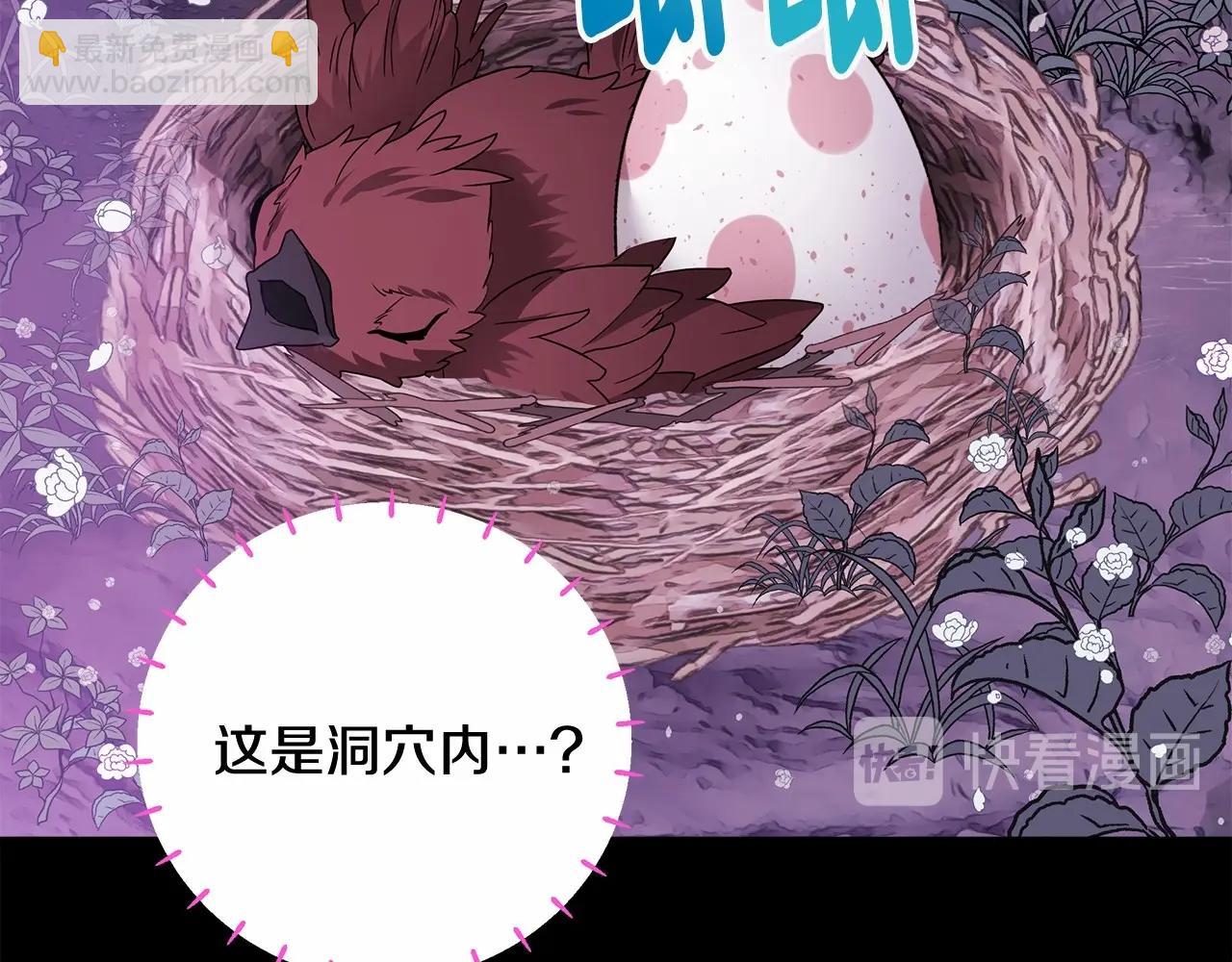 選個美男做爸爸 - 第13話 發誓守護您(1/5) - 2