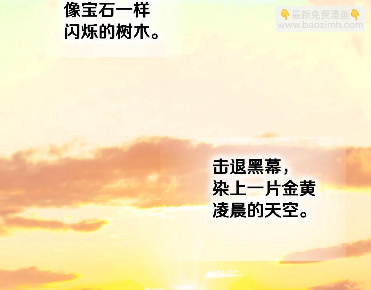 選個美男做爸爸 - 第13話 發誓守護您(5/5) - 6