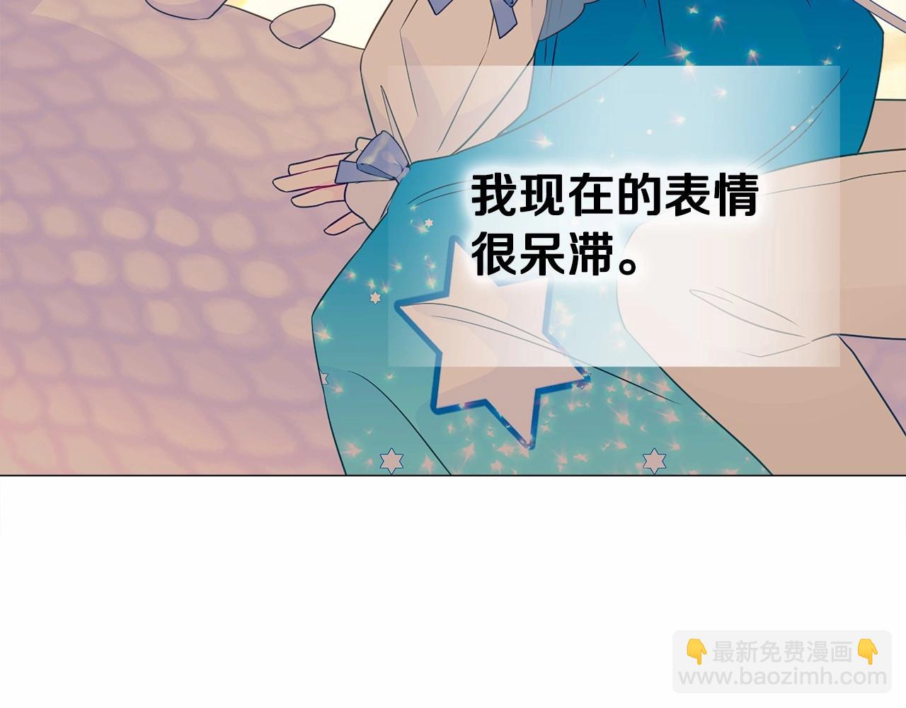 選個美男做爸爸 - 第13話 發誓守護您(5/5) - 5