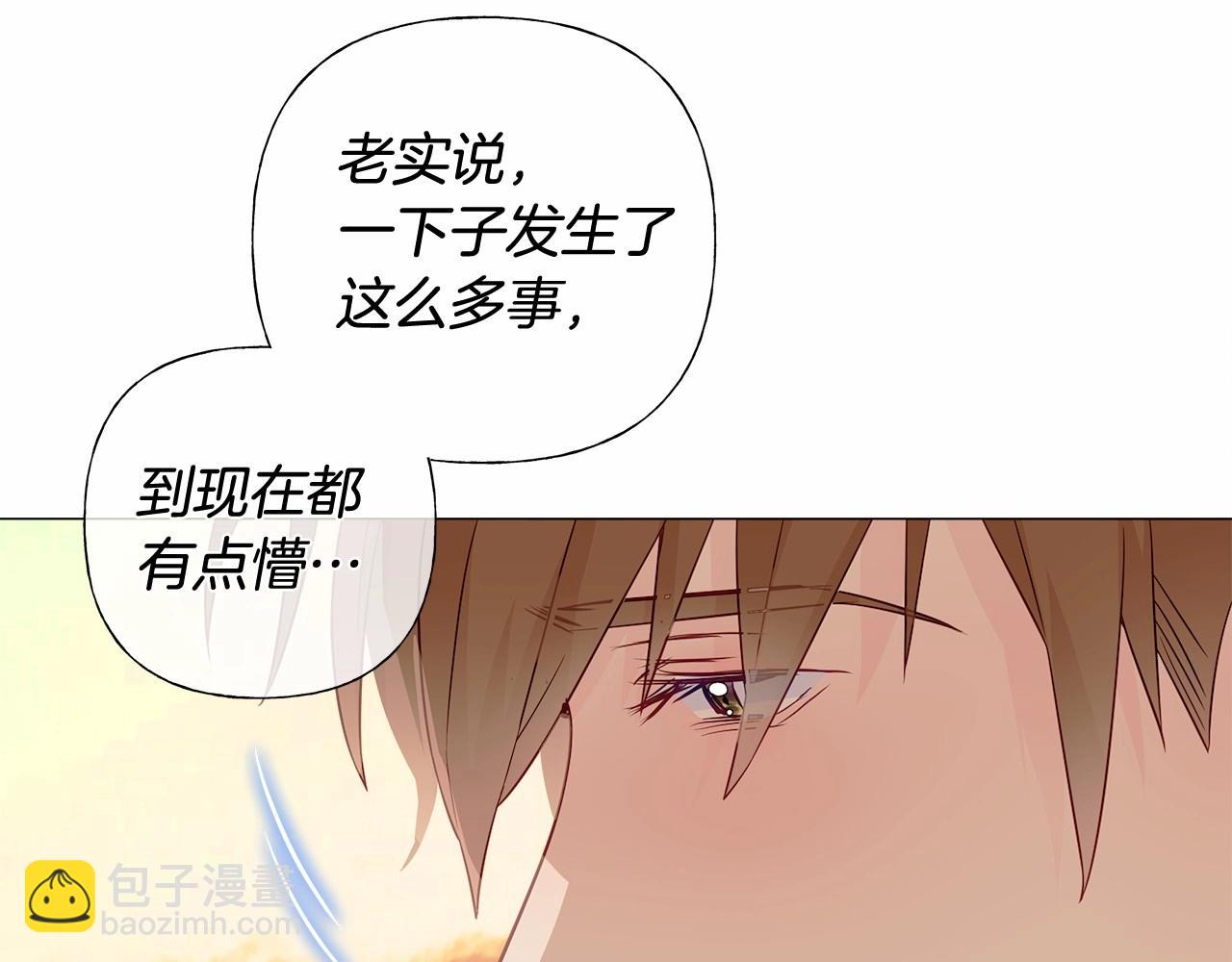 選個美男做爸爸 - 第13話 發誓守護您(5/5) - 6