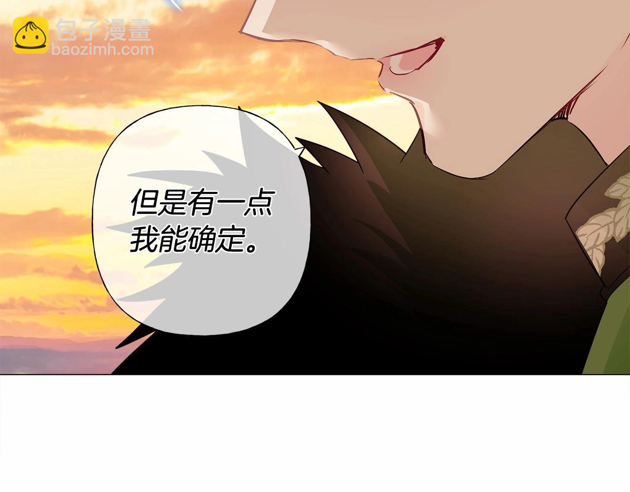 選個美男做爸爸 - 第13話 發誓守護您(5/5) - 7