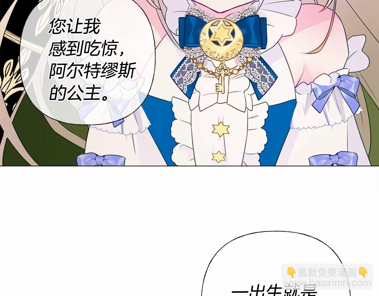 選個美男做爸爸 - 第13話 發誓守護您(5/5) - 3